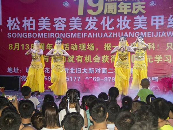 东莞化妆演出