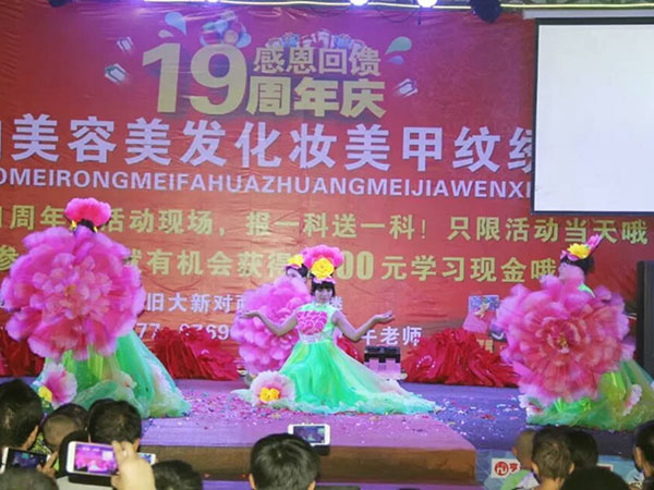 东莞化妆演出