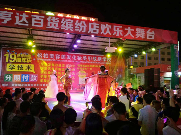 化妆演出