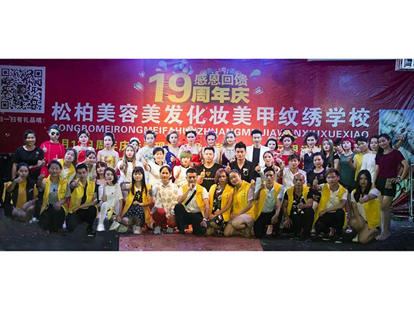 化妆演出